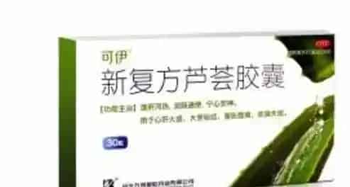 芦荟胶囊的功效与作用 芦荟胶囊的副作用