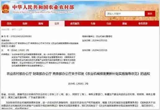 2020年最新农机报废补贴政策发布！哪类农机有补贴？标准是什么？ | 养殖项目前景