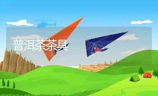 普洱茶茶具 | 养殖资料投稿