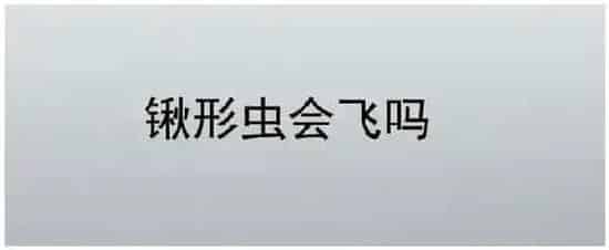 锹形虫会飞吗 | 农业答疑