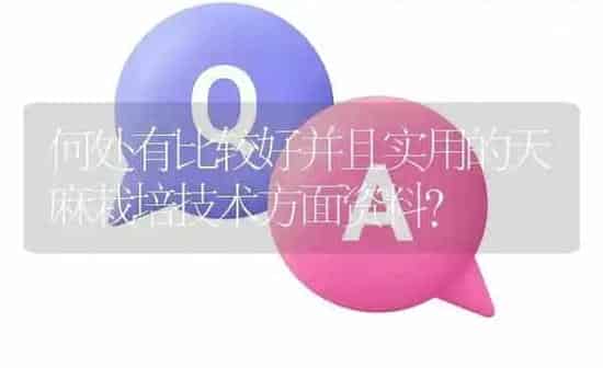 香樟籽的出土情况? | 养殖问题解答