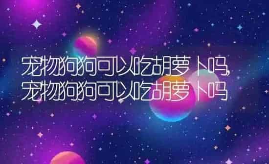 小狗的外形特点,小狗的外形特点和生活特征 | 养殖科普
