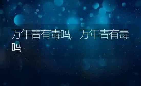 虾脊兰是保护植物吗,虾脊兰几月份开花？ | 养殖科普