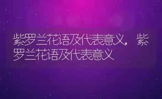 茉莉花有毒吗,茉莉花有毒吗 | 养殖科普