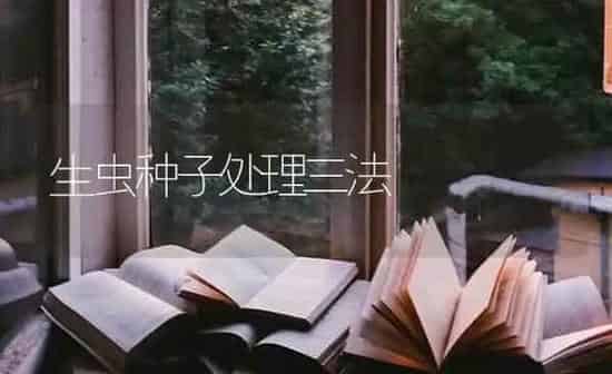 多味麻辣花生的制作方法 | 养殖技术大全