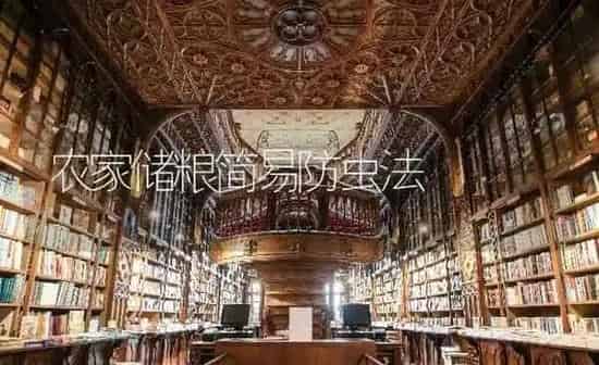 农家储粮简易防虫法 | 养殖知识