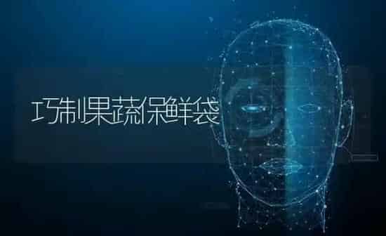 巧制果蔬保鲜袋 | 瓜果种植
