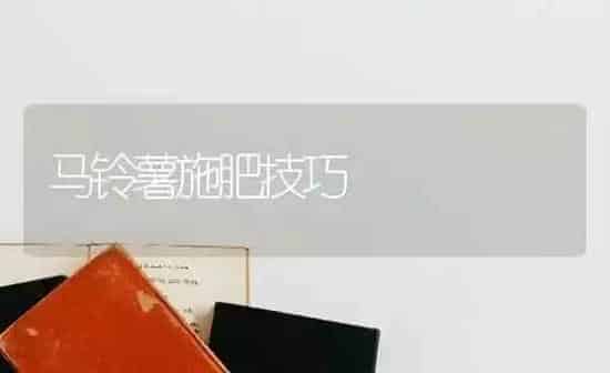 棚菜有死棵做好这点很关键 定植穴周边土壤消毒 | 蔬菜种植