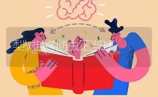 梨树越冬防虫正当时 | 瓜果种植