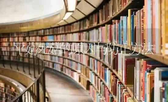 平菇死菇的原因与防止方法 | 食用菌种植