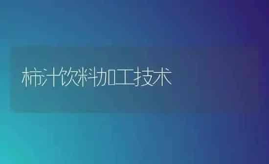 冬季棚栽果树 如何增强光照 | 瓜果种植