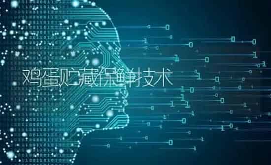 鸡蛋贮藏保鲜技术 | 家禽养殖