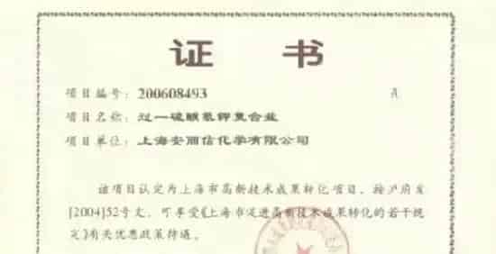 单过钾扫盲|“单过钾”的原料可以直接用吗?