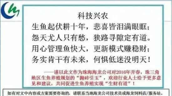 珠三角地区2016年度生鱼养殖规划建议