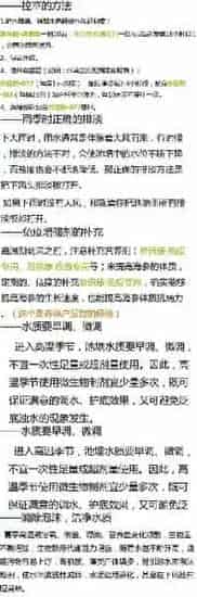 《高温期海参池塘管理技术交流》--刘恒义