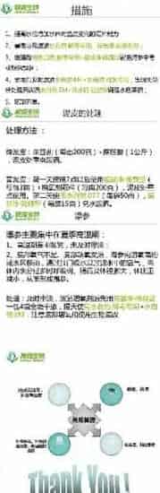 《高温期海参池塘管理技术交流》--刘恒义