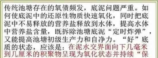 水产养殖池塘底质与溶氧管理