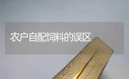 鹅寄生虫病的防治措施 | 家禽养殖