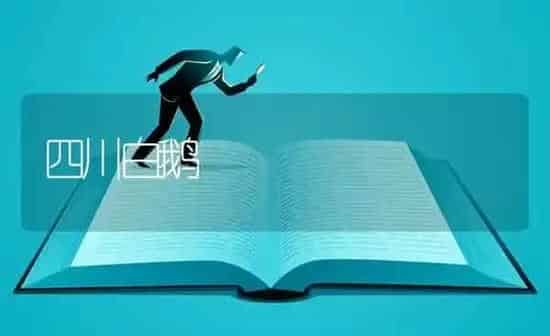 四川白鹅 | 家禽养殖