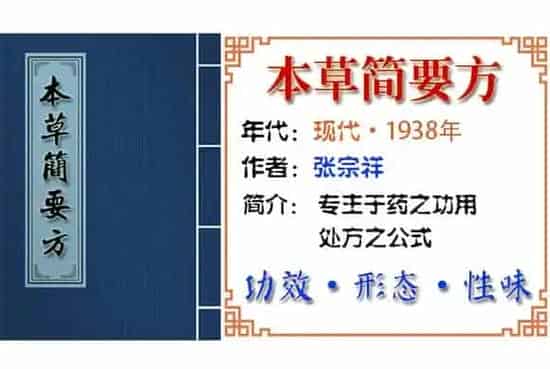 豆蔻白豆蔻肉豆蔻 摘自《本草简要方》
