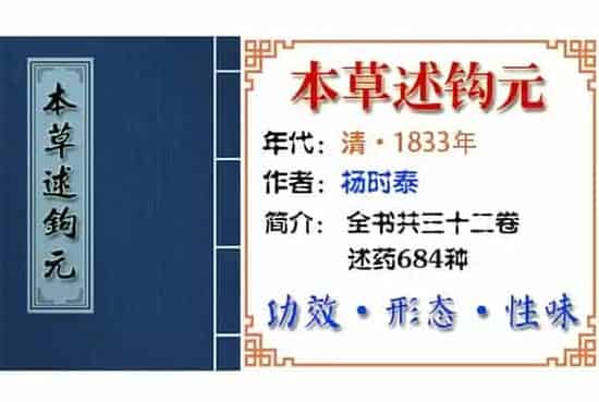 麻黄 摘自《本草述钩元》