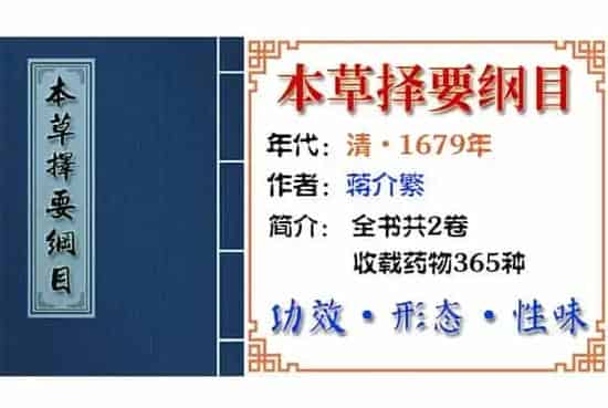 小麦 摘自《本草择要纲目》
