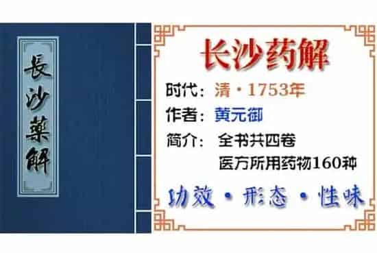蜣螂 摘自《长沙药解》
