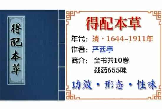 决明子 摘自《得配本草》
