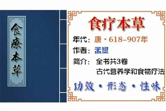 芜荑〈平〉 摘自《食疗本草》