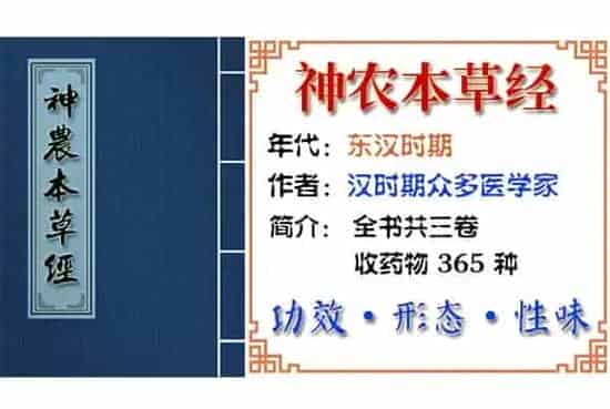 荧火 摘自《神农本草经》