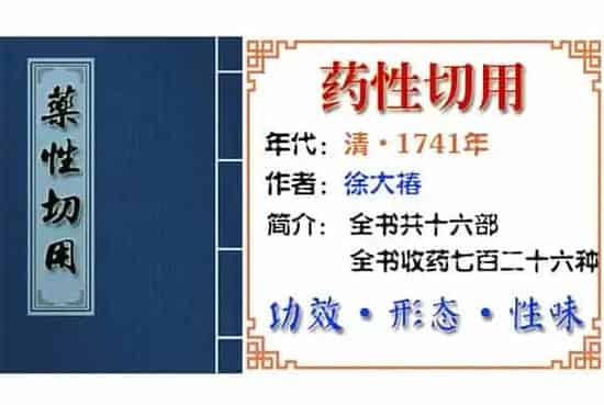 桑螵蛸 摘自《药性切用》