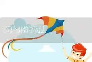 莲肉粥的做法