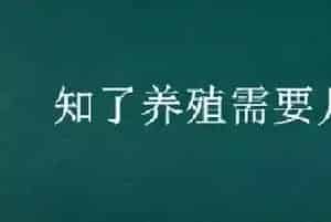 知了养殖需要几年
