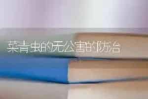 青虾与罗氏沼虾轮养技术