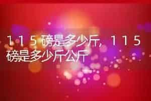 亚历山大鹦鹉
