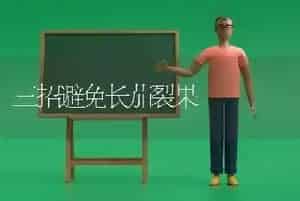 三招避免长茄裂果
