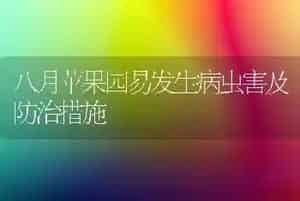 果树冬季清园技术要全面