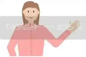 玉米新品种---金海5号