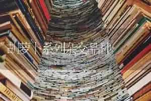 胡萝卜系列杂交品种