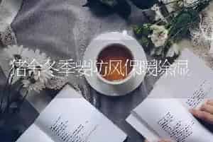 猪舍冬季要防风保暖除湿
