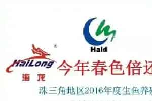 珠三角地区2016年度生鱼养殖规划建议