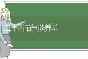 家庭种鹅饲养模式