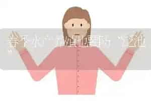 春季水产养殖也要防“泛池”