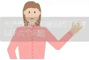 水产养殖户池塘施肥应注意以下六个问题