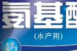 水产肥料中的“酸”“基”是啥意思?分别有什么用?