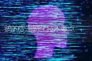 鹅的变温孵化技术要点