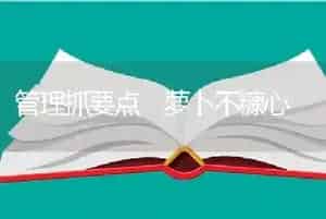 畜禽饲养中牧草的选用