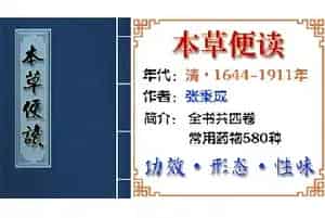 中药材[菖蒲]功效与作用_本草便读草部水草类