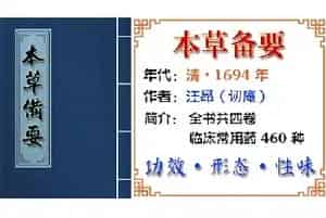 中药材[石菖蒲]功效与作用_本草备要草部