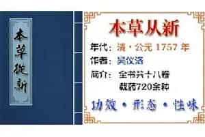 中药材[石菖蒲]功效与作用_本草从新水草类 石草类 苔类